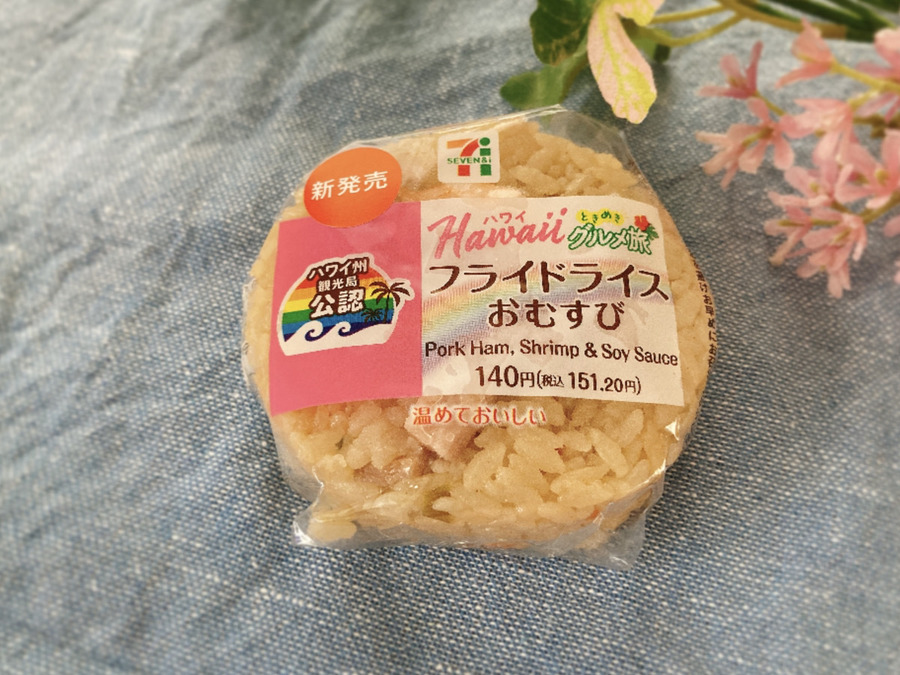 フライドライスおむすび