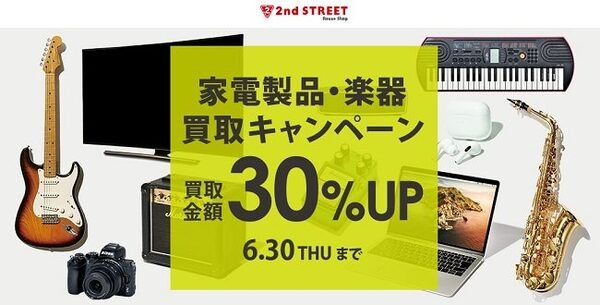 セカンドストリート
