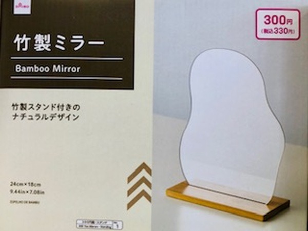 竹製のミラー