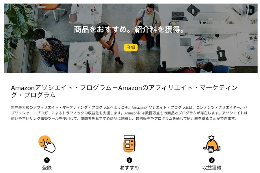 ツイッターでアフィリエイト　お家にいながら数千円～数万円かせげることも