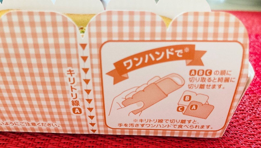 ワンハンドで食べられる