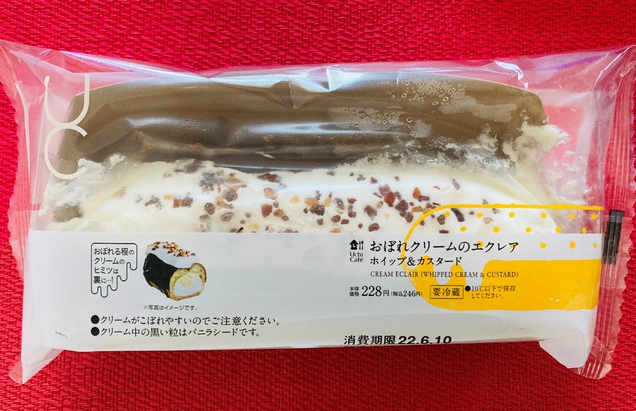 おぼれクリームのエクレア