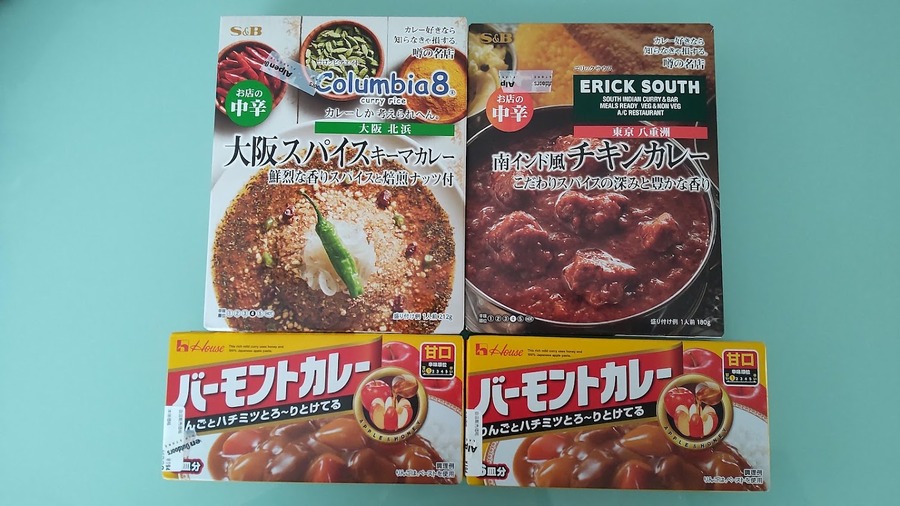 カレールウ・レトルトカレー
