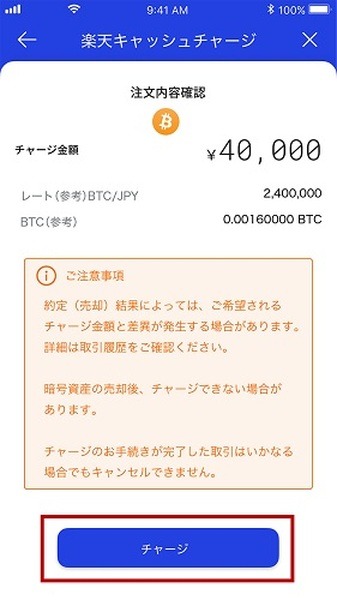 暗号資産