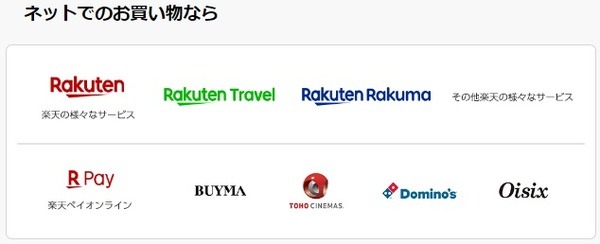 ネットショッピング
