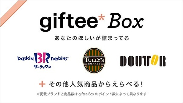 当選人数がアップ