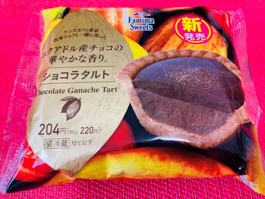 ショコラタルト