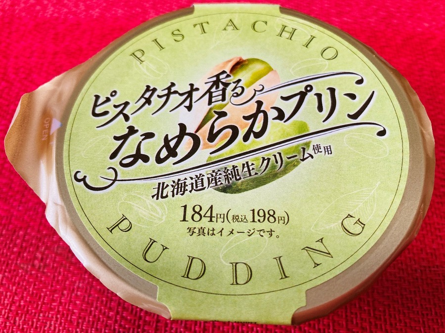 ピスタチオ香るなめらかプリン