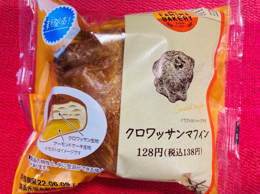 クロワッサンマフィン