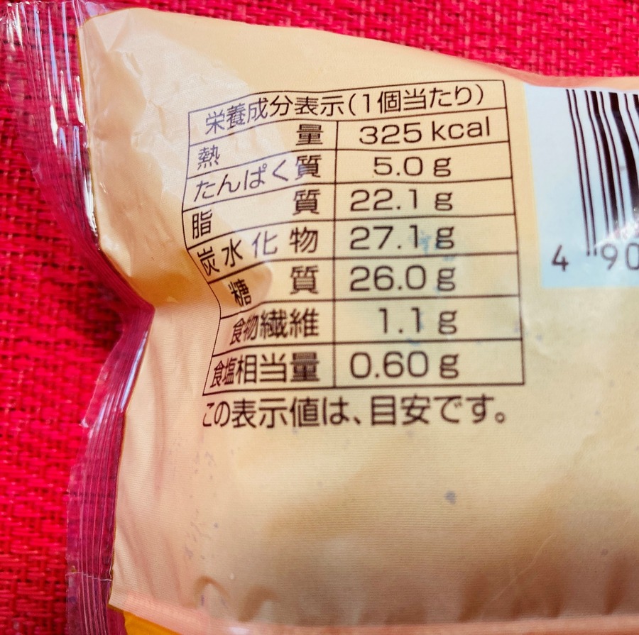 税込みで138円とお手頃価格