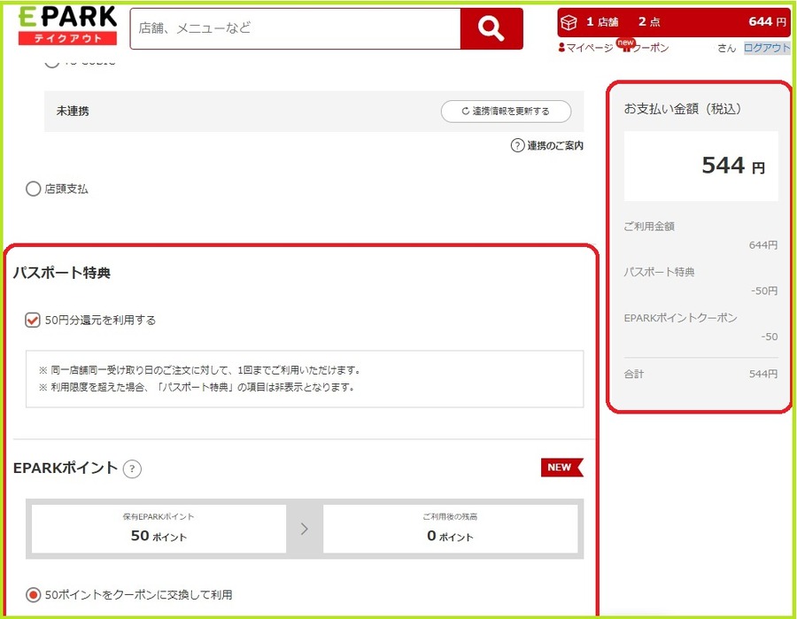 【和食さとVS天丼てんや】6月は天丼が安い！　お得な日や支払い方法・商品比較も