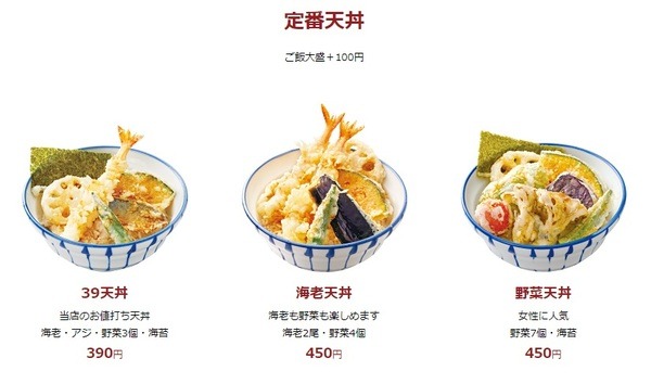 【和食さとVS天丼てんや】6月は天丼が安い！　お得な日や支払い方法・商品比較も