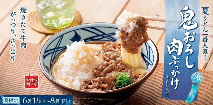 6/15～【丸亀製麺】丸亀うどん弁当　今夏は「なす天＆大根おろし」夏の定番「鬼おろし肉ぶっかけ」に新作も登場