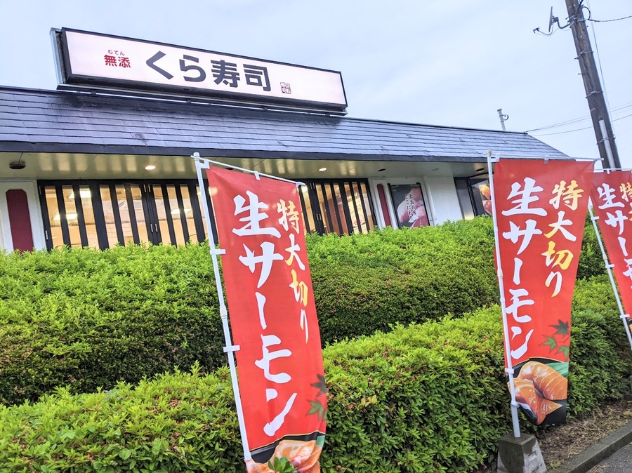 特大切り・特盛フェア