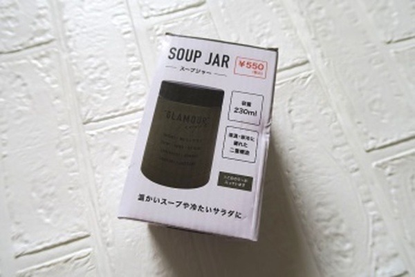 スープジャー