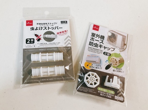 エアコンのドレンホースにつけるストッパー