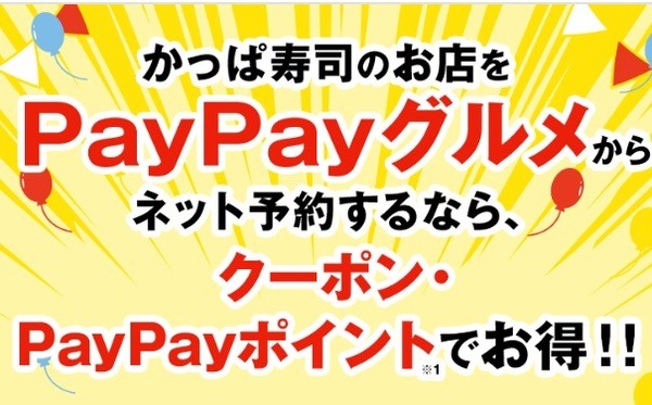予約で最高1,500ポイントもらえる