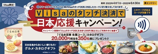 【九州カード】（6/30まで）カタログギフトもらえるチャンス