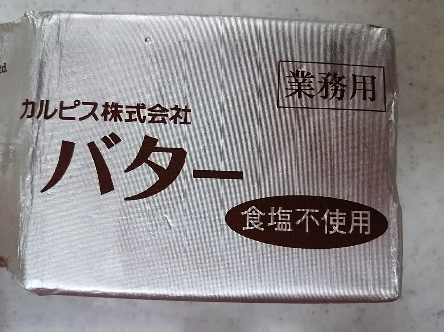 カルピスバターは、セールになることは少ない