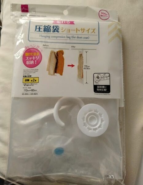 吊れる圧縮袋　ショートサイズ