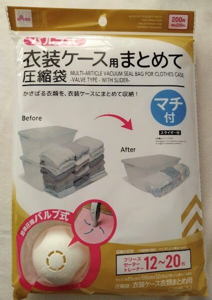 衣装ケース用まとめて圧縮袋