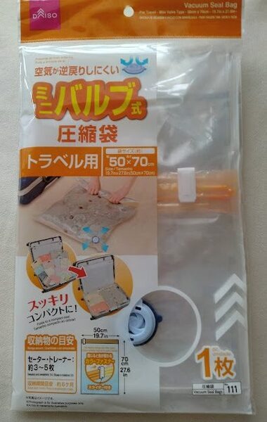 ミニバブル式圧縮袋　トラベル用