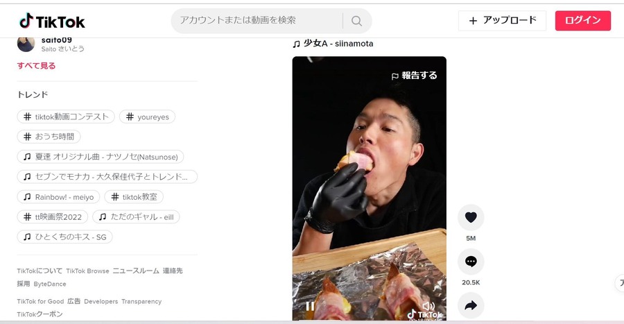 ティックトック