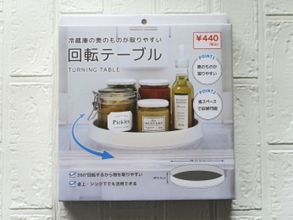 回転テーブル
