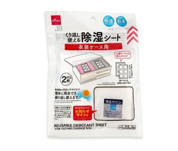 くり返し使える除湿シート