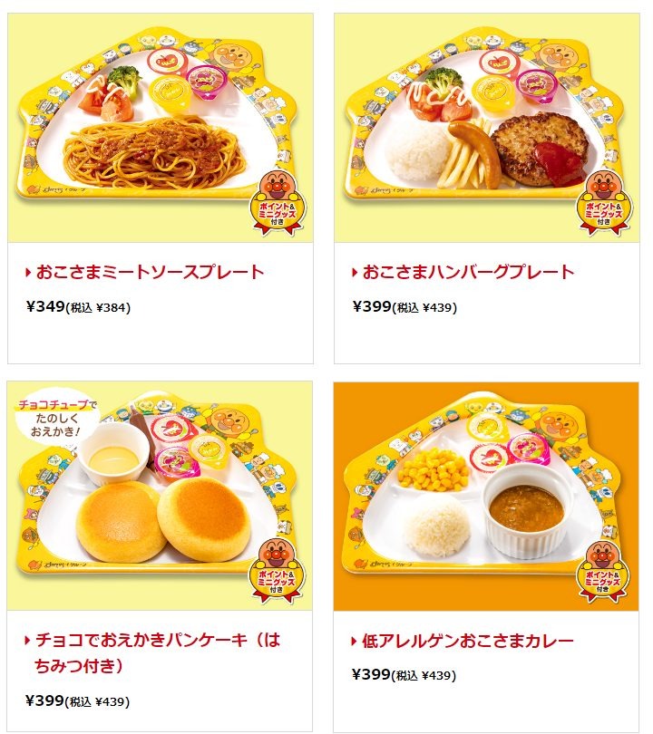 グラッチェガーデンズ