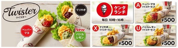 ツイスターセット