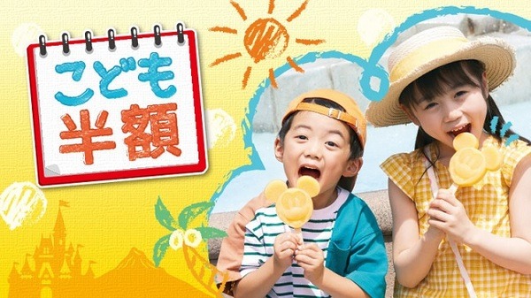 子どものパスポートが半額