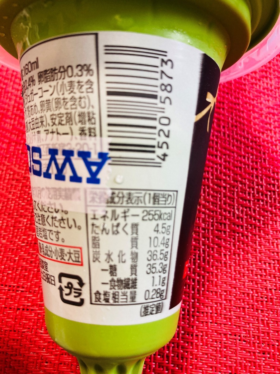 ソフトクリームタイプのアイスにしては割と小ぶり