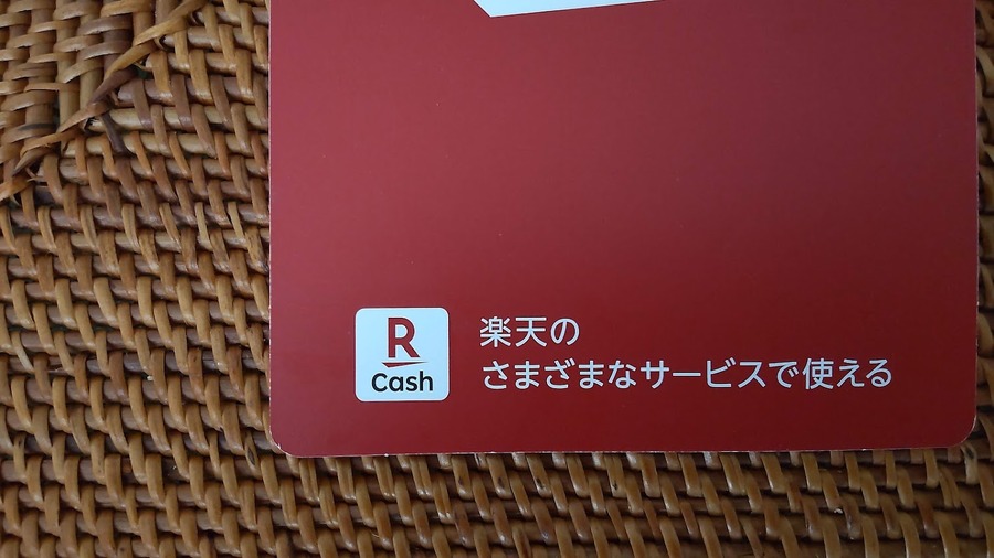 左下に「R Cash（楽天キャッシュ）」のロゴが描かれています