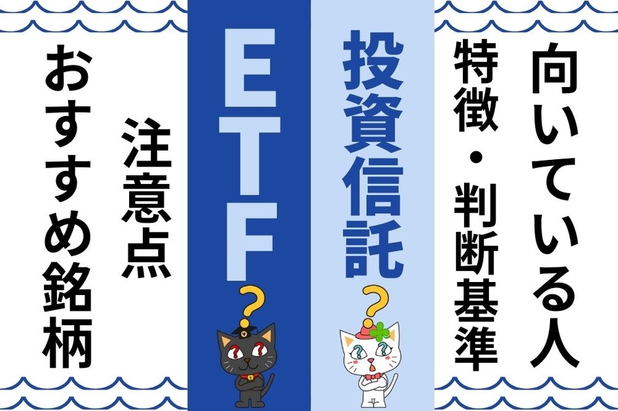 どちらを選べばいいのか悩む