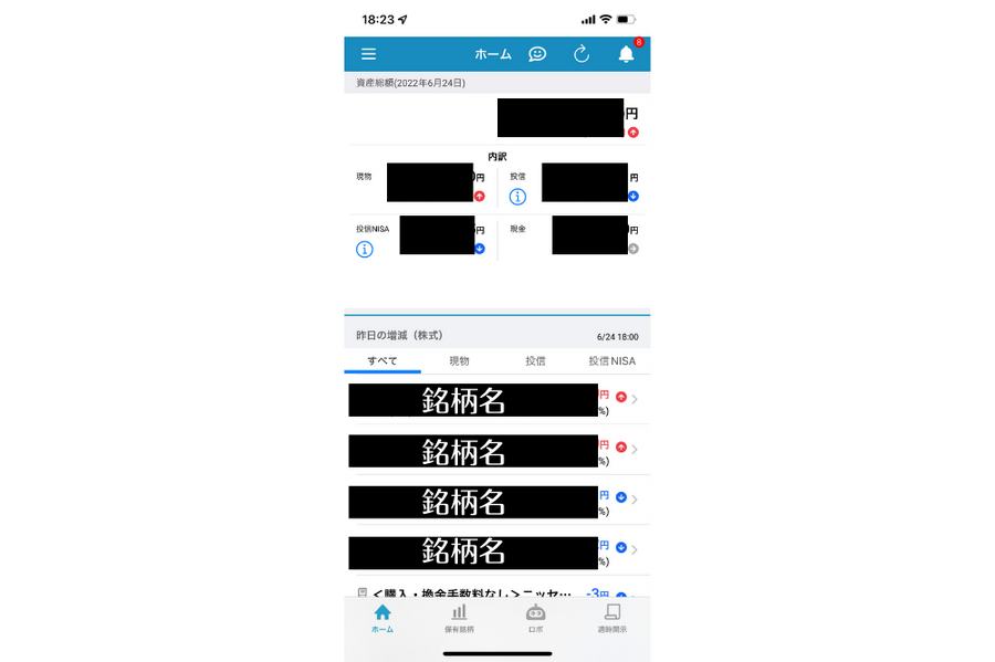 【投資信託・ETFなら】無料で高機能、圧倒的に管理がラクな「ポートフォリオアプリ」5選　家計簿も自動作成