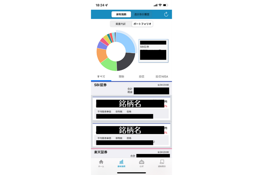 【投資信託・ETFなら】無料で高機能、圧倒的に管理がラクな「ポートフォリオアプリ」5選　家計簿も自動作成