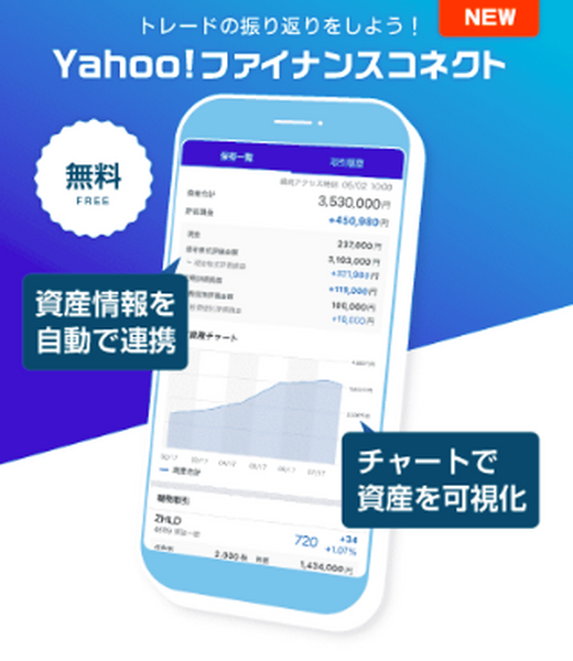 【投資信託・ETFなら】無料で高機能、圧倒的に管理がラクな「ポートフォリオアプリ」5選　家計簿も自動作成