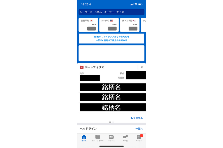 【投資信託・ETFなら】無料で高機能、圧倒的に管理がラクな「ポートフォリオアプリ」5選　家計簿も自動作成