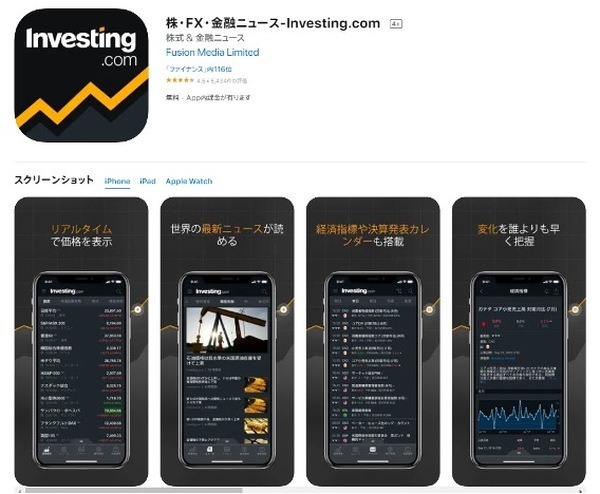 【投資信託・ETFなら】無料で高機能、圧倒的に管理がラクな「ポートフォリオアプリ」5選　家計簿も自動作成
