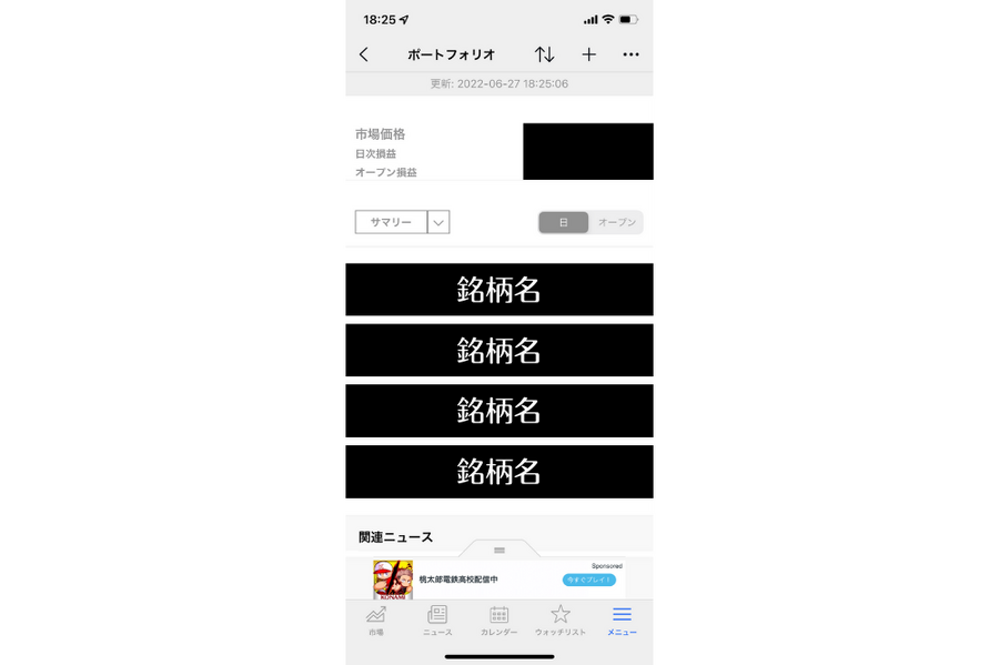 【投資信託・ETFなら】無料で高機能、圧倒的に管理がラクな「ポートフォリオアプリ」5選　家計簿も自動作成