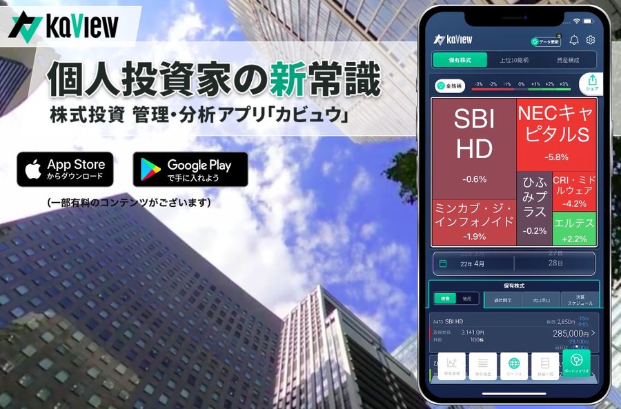 【投資信託・ETFなら】無料で高機能、圧倒的に管理がラクな「ポートフォリオアプリ」5選　家計簿も自動作成