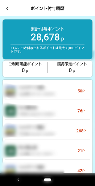 7/19～「かながわPay」第2弾！最大20％還元の操作方法とお得につなげるコツ4つ
