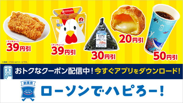 ローソンでハピろー
