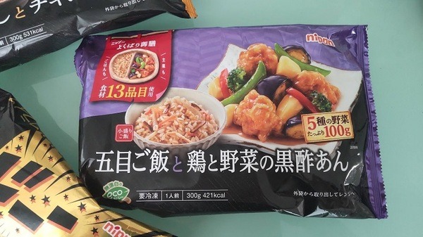 よくばり御膳 五目ご飯と鶏の野菜の黒酢あん