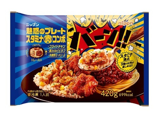 魅惑のプレートシリーズ スタミナ肉コンボ