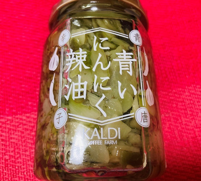 青いにんにく辣油