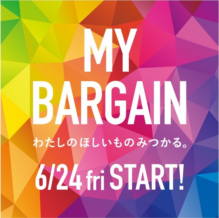 イオンのマイバーゲン