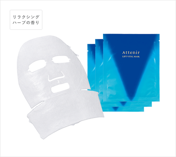 リフトバイタルマスク