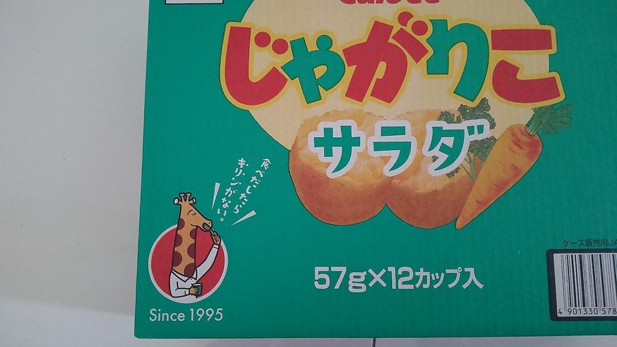 カルビー じゃがりこサラダ12個入り